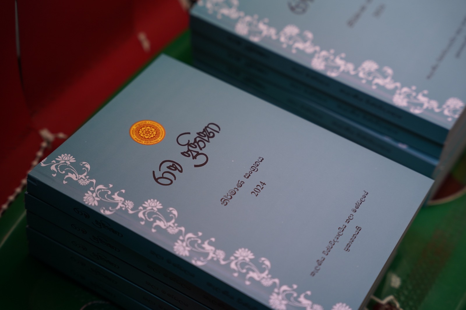 University of Kelaniya Launches “Rava Pratibha 2024”