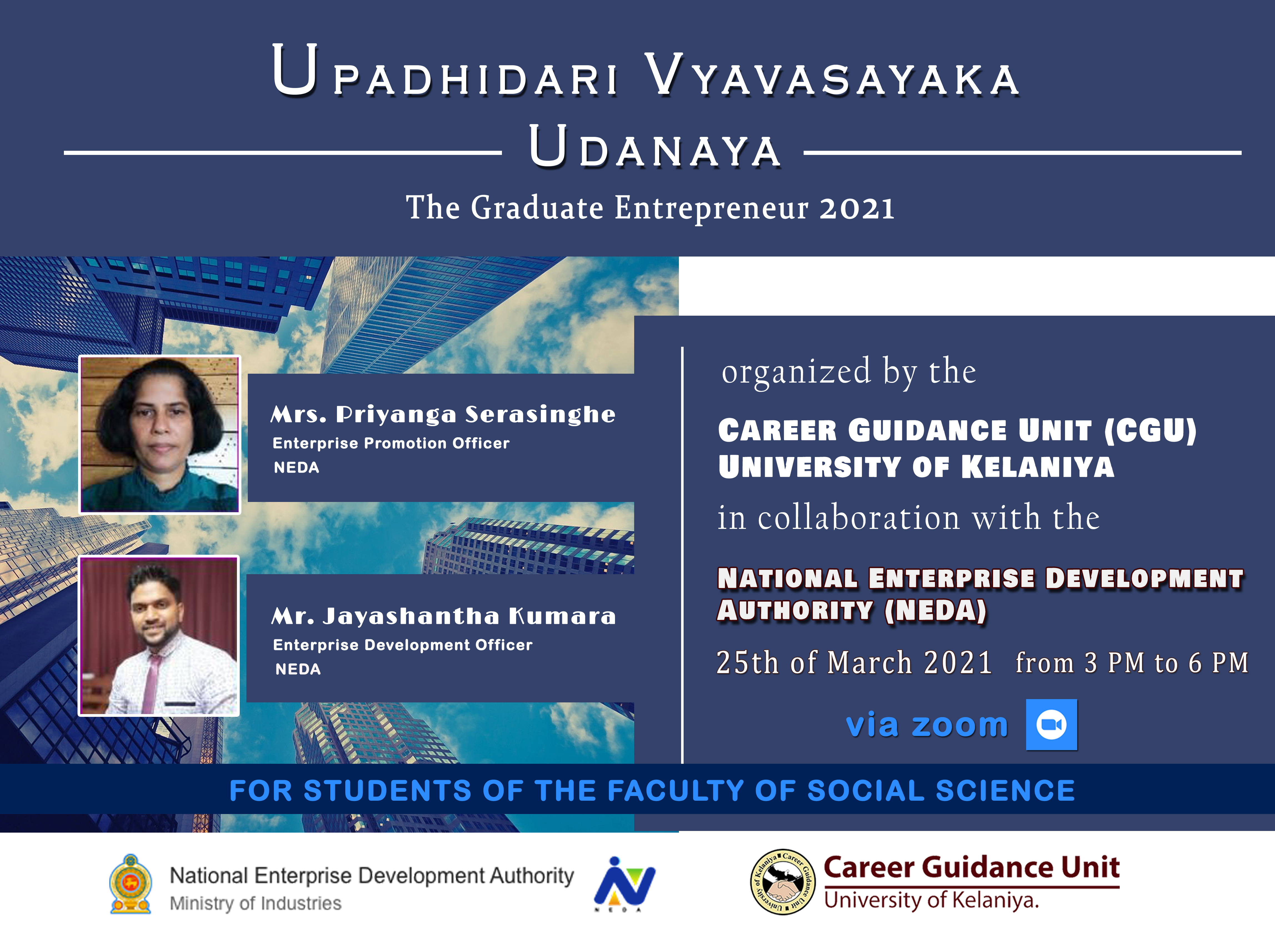 Upadhidari Vyavasayaka Udana
