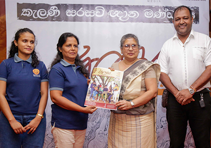 Vidulakara Newspaper launched at the University of Kelaniya 